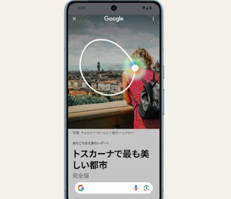 Galaxy AIの「かこって検索」が優秀