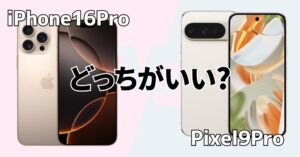 iPhone16Pro/Max-Pixel9Pro/XL