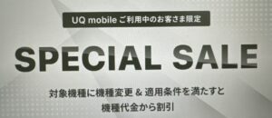 UQmobile-special-sale