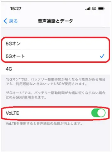 5G設定