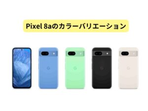 Pixel8a‐color