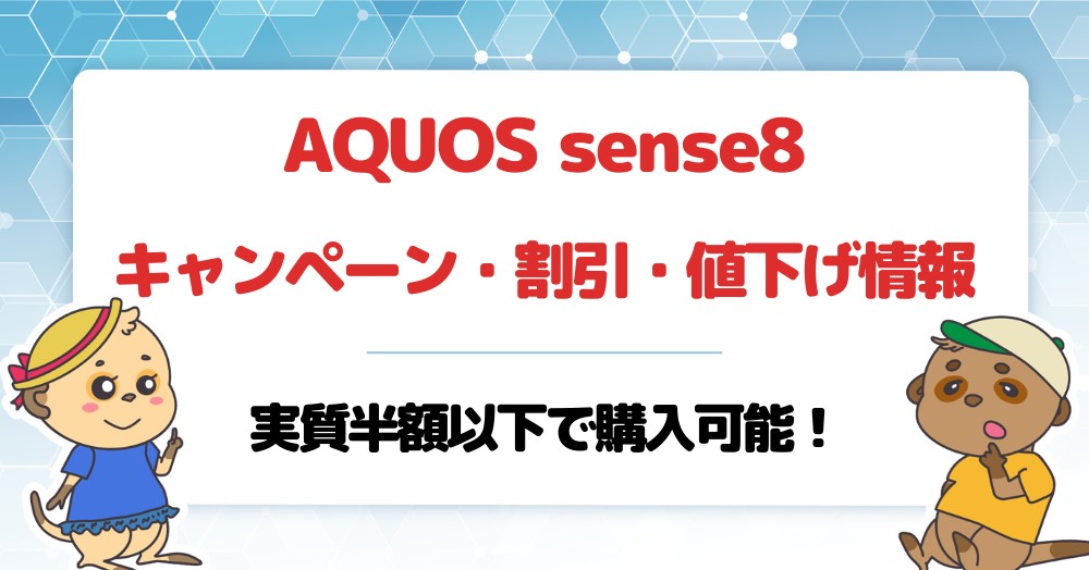 AQUOSsense8-campaign