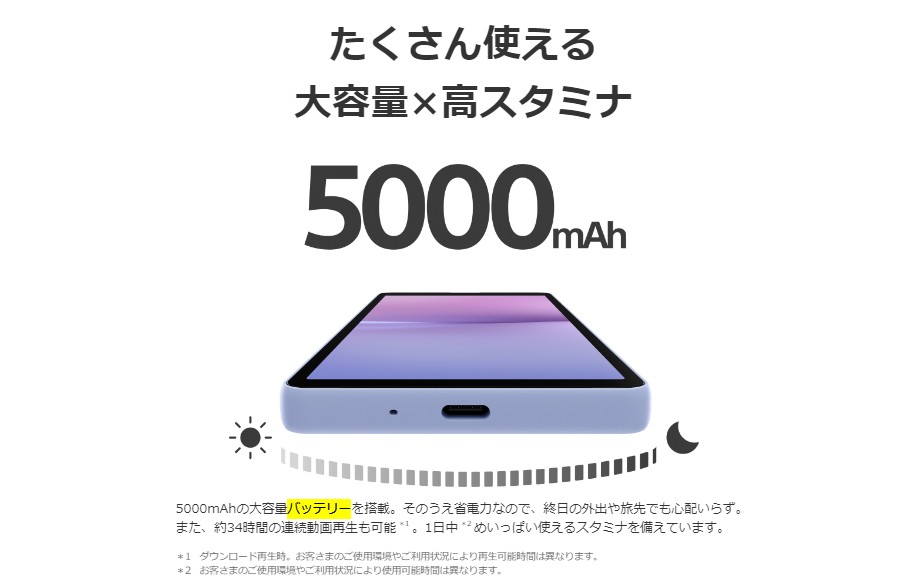 AQUOS sense8とXperia 10 Vのバッテリー・電池持ちの違い