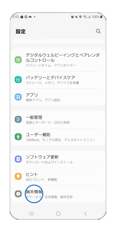 Android設定