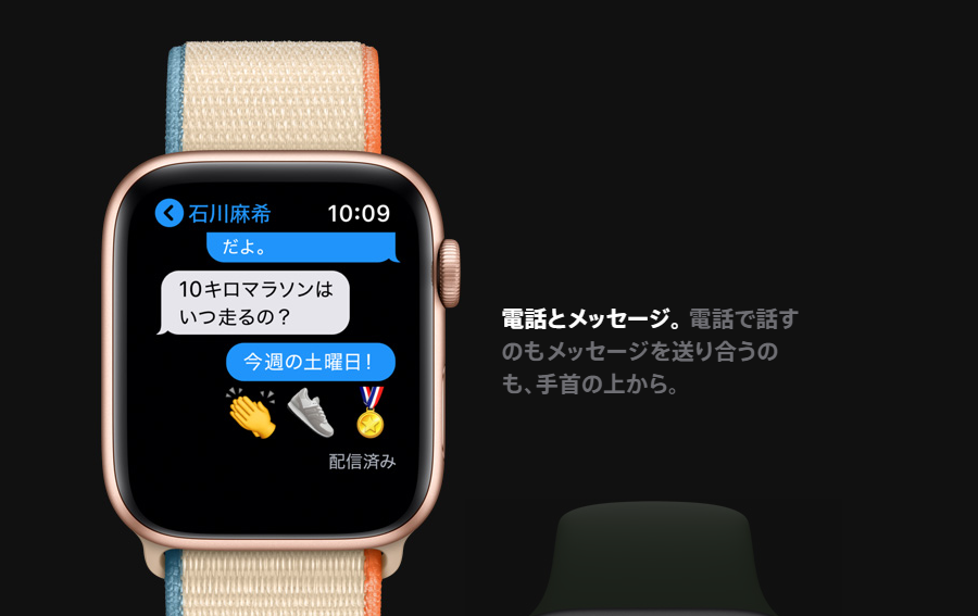 Apple Watch