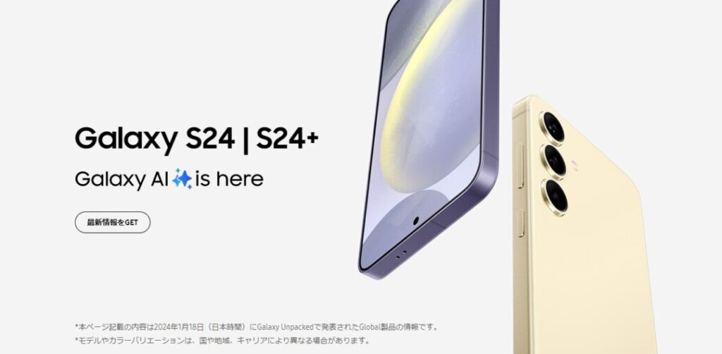 GalaxyS24