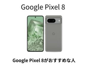 GooglePixel8