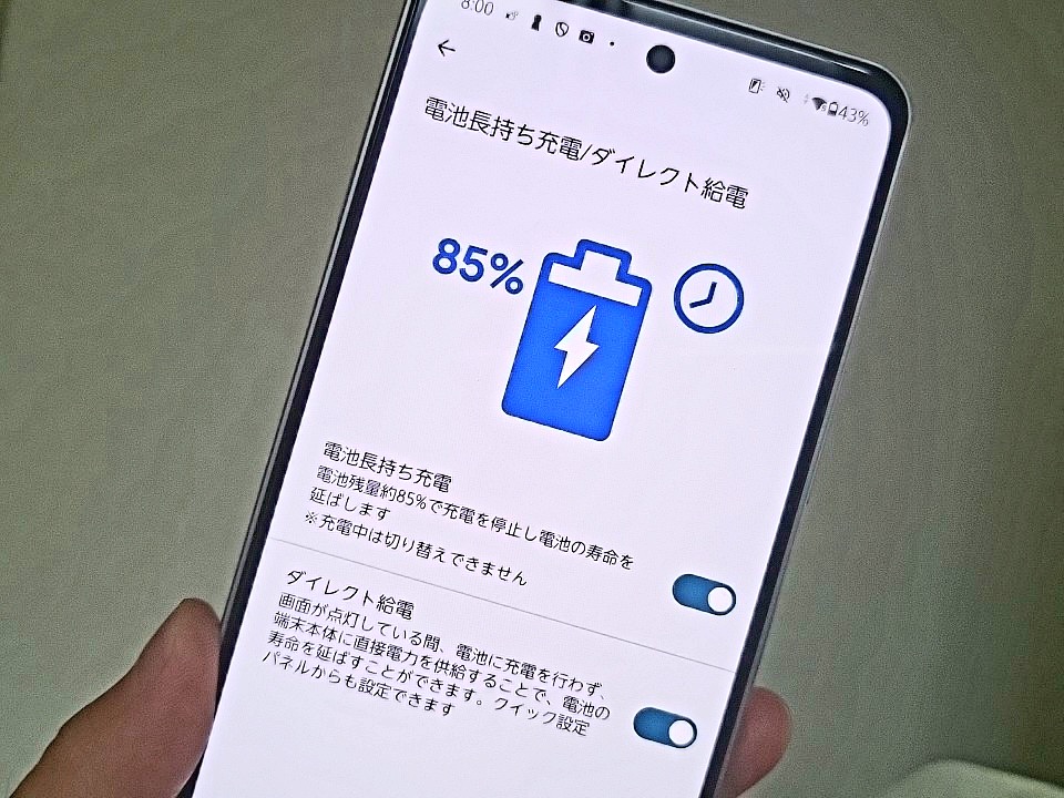 電池持ち充電とダイレクト給電