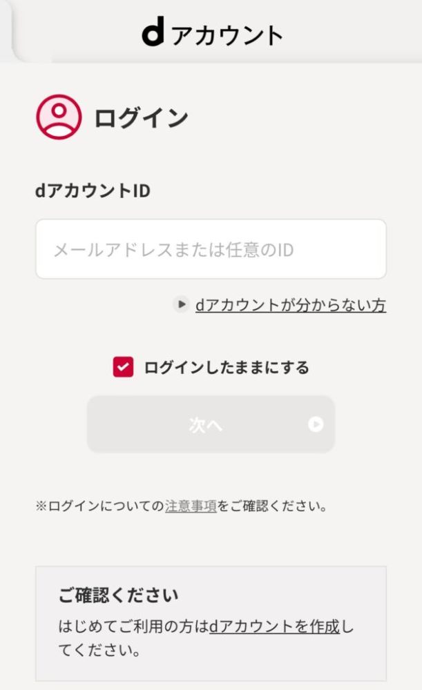 ドコモオンラインショップiphone16予約4