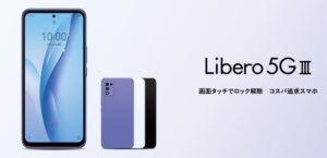 Libero 5G III