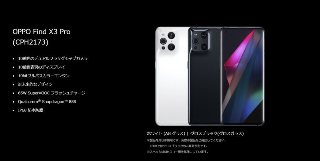 OPPO Find X3 Pro