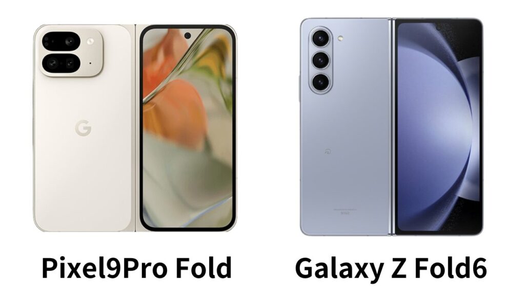 Pixel9Pro FoldとGalaxy Z Fold6のデザイン