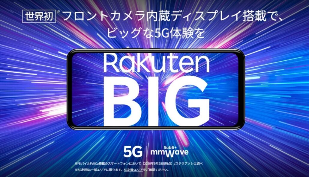 Rakuten Hand 5G