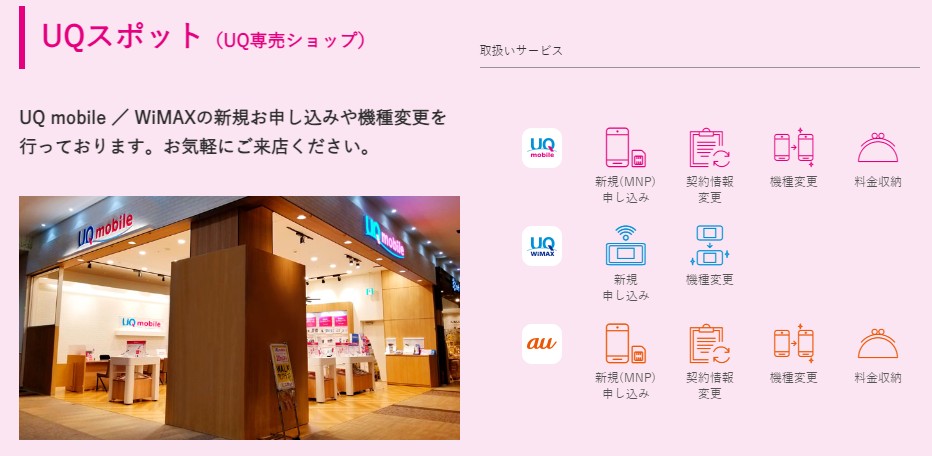 全国に店舗があるので利用しやすい