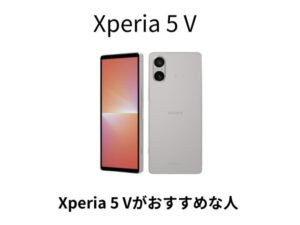 Xperia5V