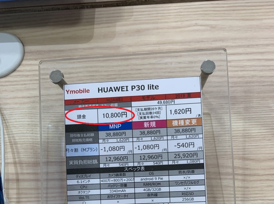 HUAWEI P30 lite