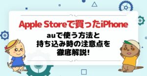 applestore-iphone-au