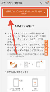 applestore-iphone-au契約3