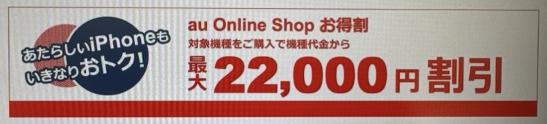 au Online Shop ロゴ