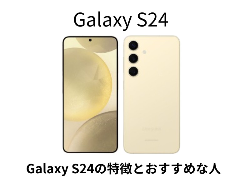 GalaxyS24