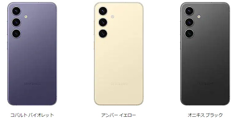 Galaxy S24はスリムなボディにエレガントな素材