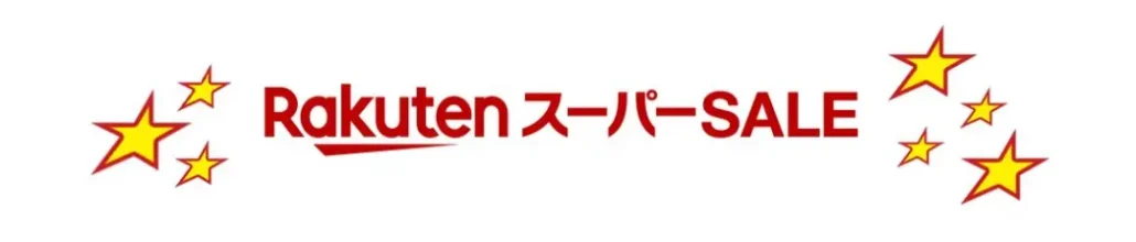 2022.4.2 楽天スーパーセール