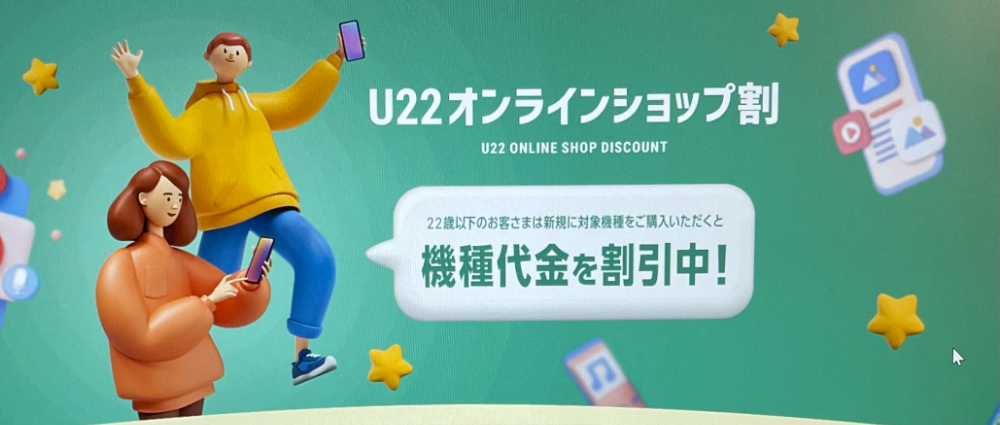 u22-online-shop-wari