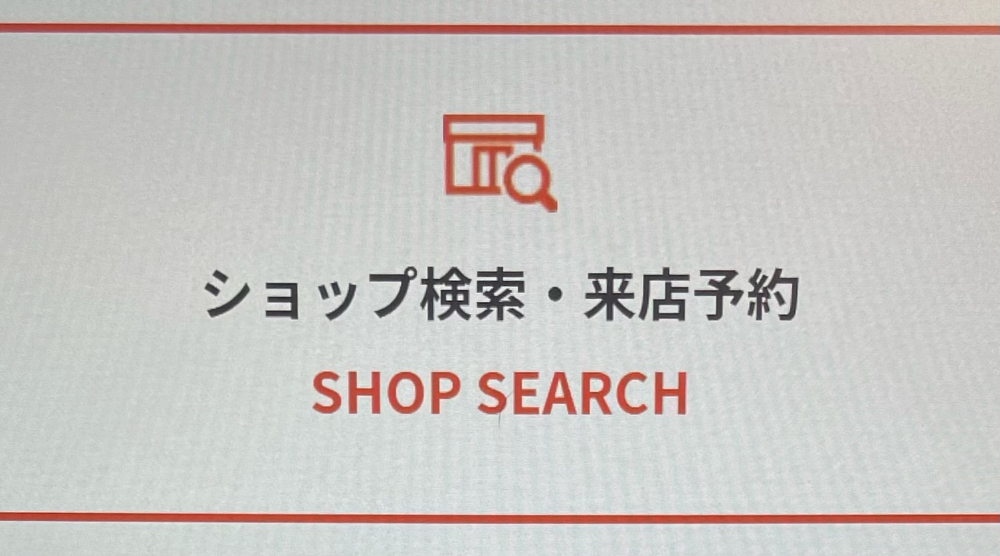 au-shop-search