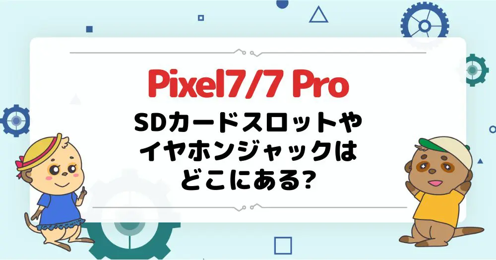 pixel7-7-pro-sdcard