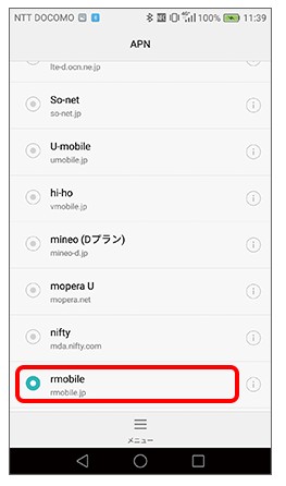 APN画面に戻る。設定した「rmobile」をタップ