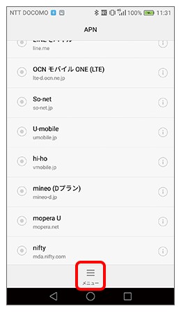 「メニュー」をタップ