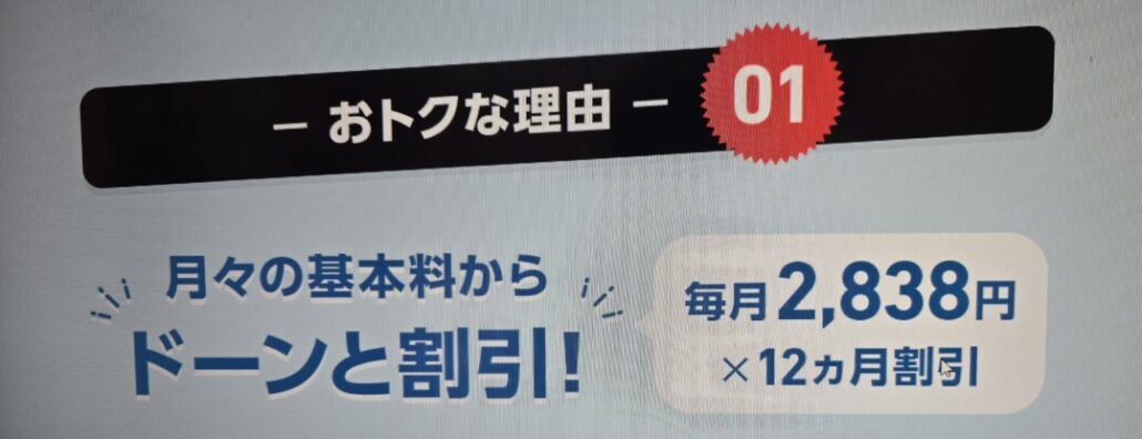 ワイモバイル→ソフトバンクのりかえ特典