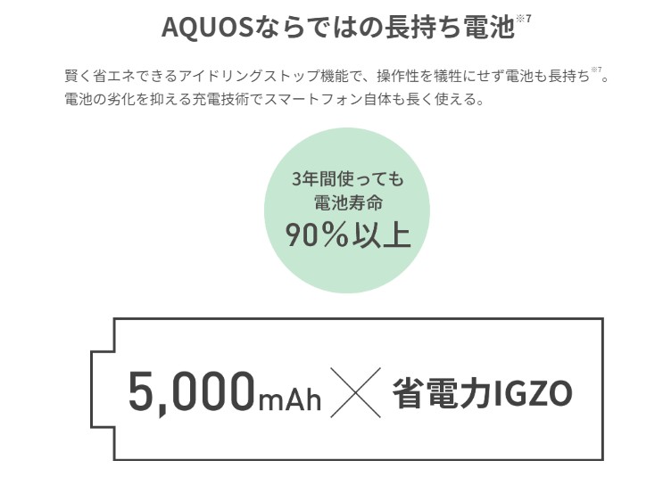 AQUOS sense8とXperia 10 Vの違いを10項目で徹底比較!どっちを買うべき? | 株式会社 IoTコンサルティング