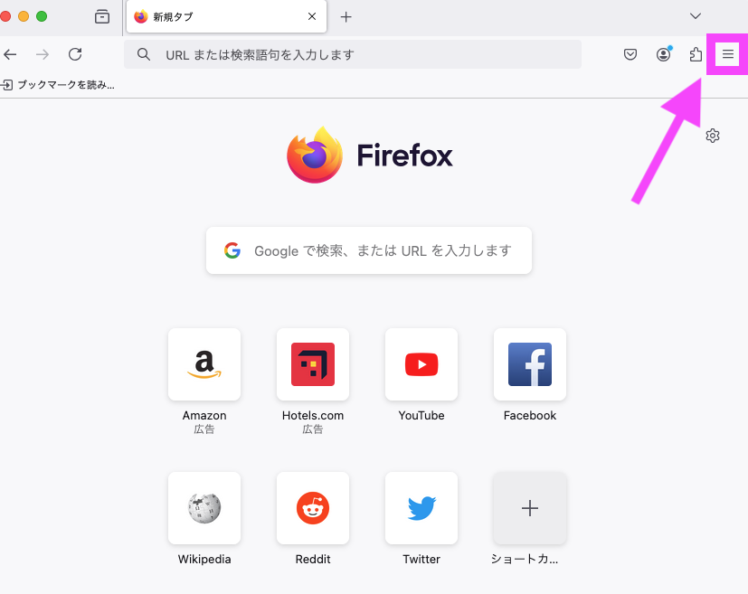 FireFox プライベートブラウザに切り替え（PC）-1