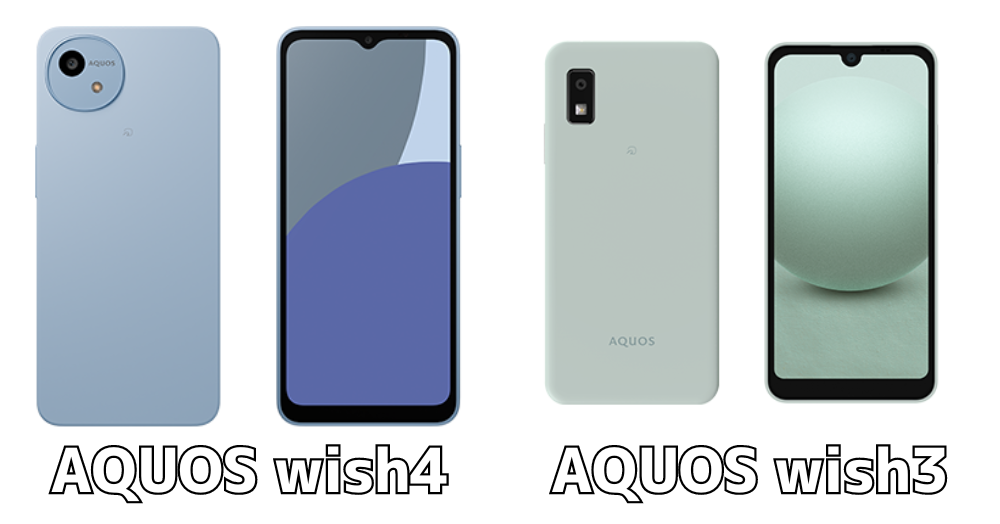 AQUOS wish4と3