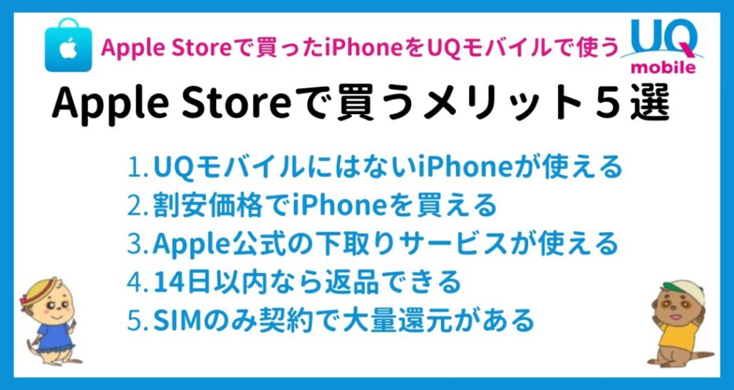 Buy-in-AppleStore-merit