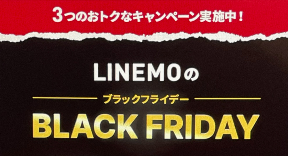 LIMEMO‐blackFriday