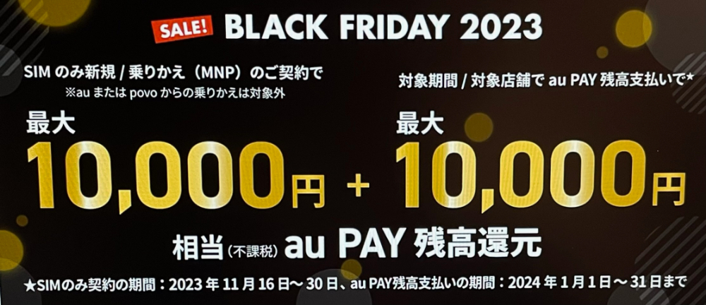 UQ-blackFriday