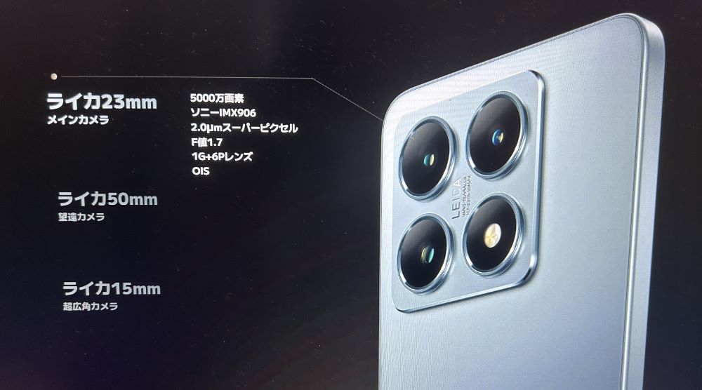 Xiaomi 14Tカメラ