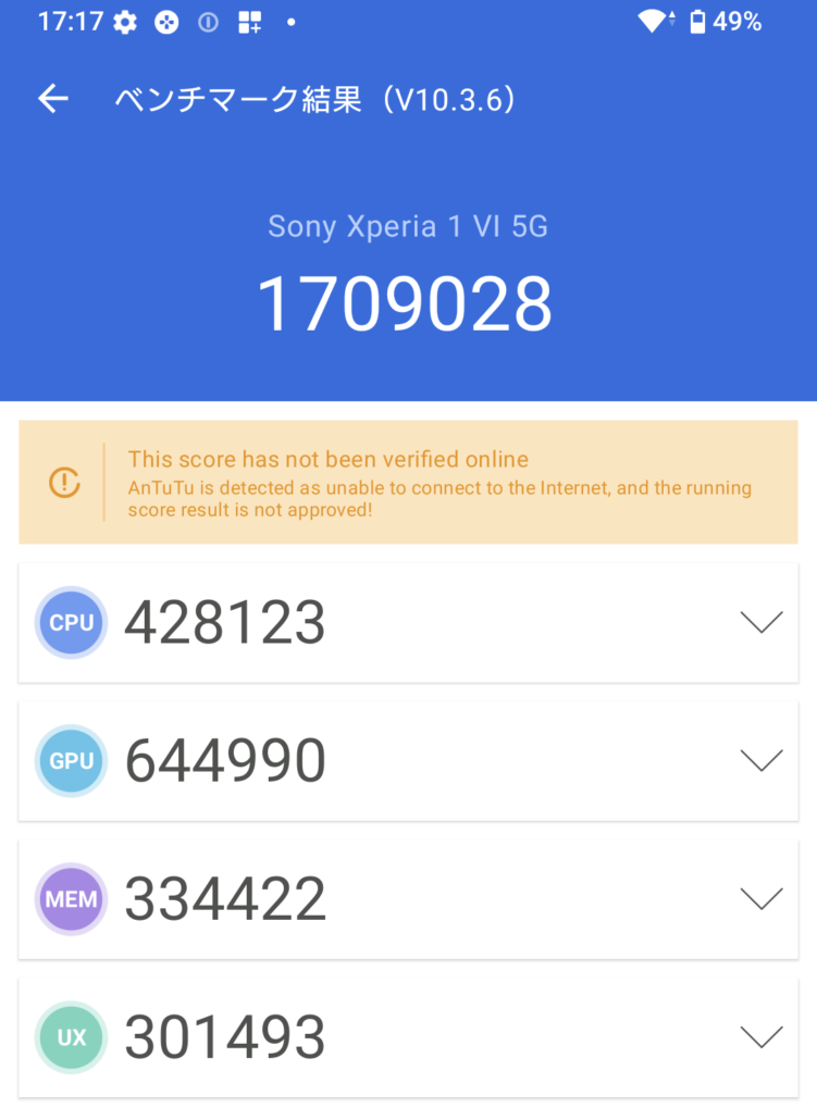 Xperia 1 VI Antutu2