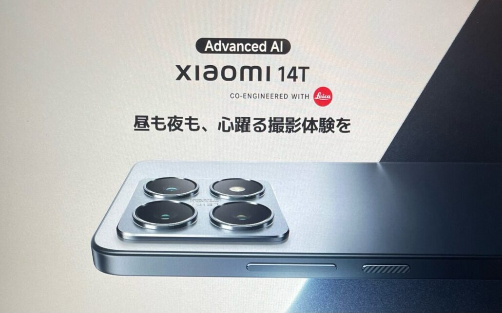 Xiaomi-14T