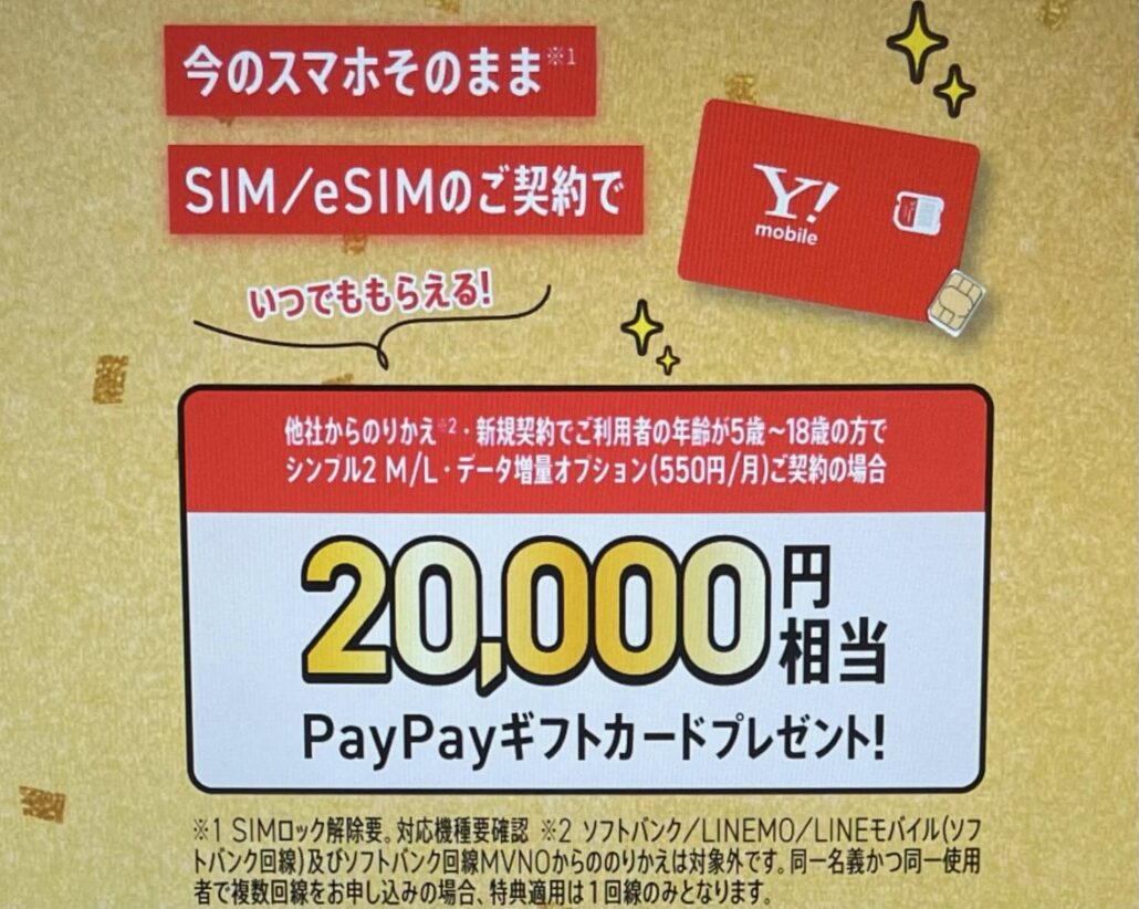 SIM-contract‐campaign