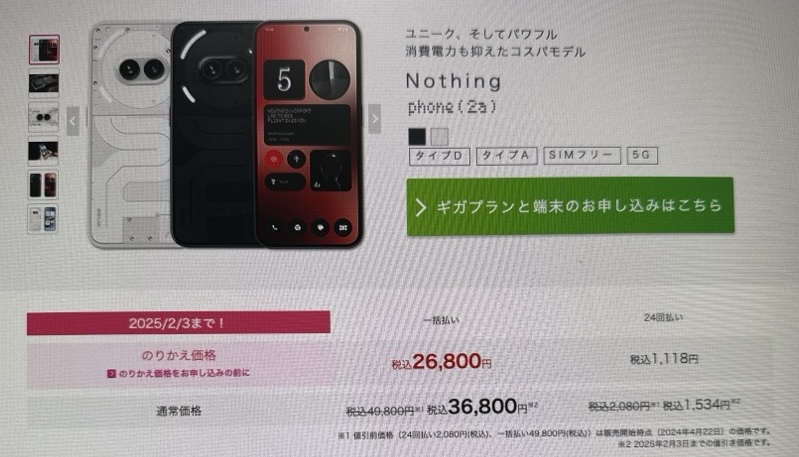 Nothing Phone(2a) 