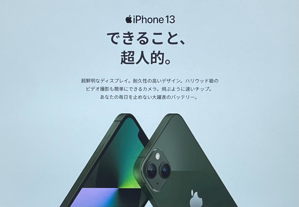 iPhone13