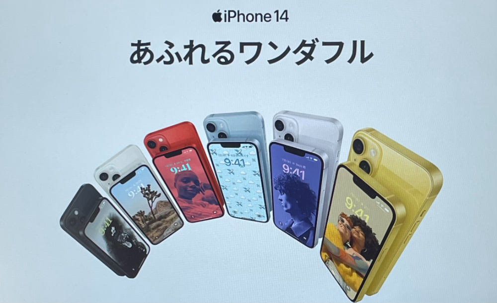 iPhone14