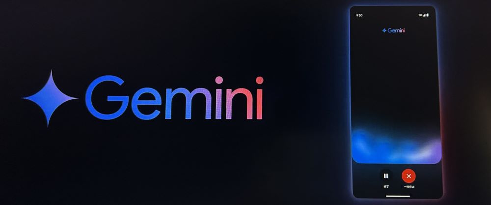 Gemini