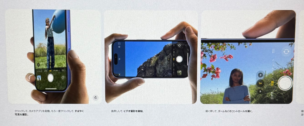 iPhone16-camera-button