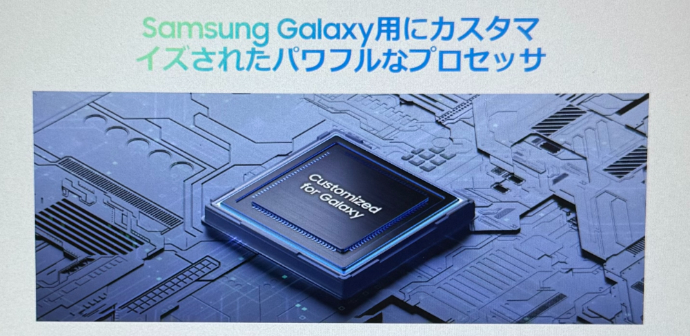 GalaxyS25-CPU