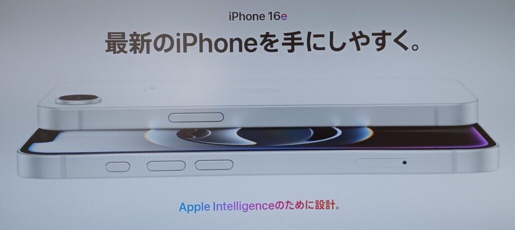 iPhone 16e