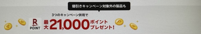 楽天モバイルのiPhoneを48回払いで購入すると最21,000ポイント還元